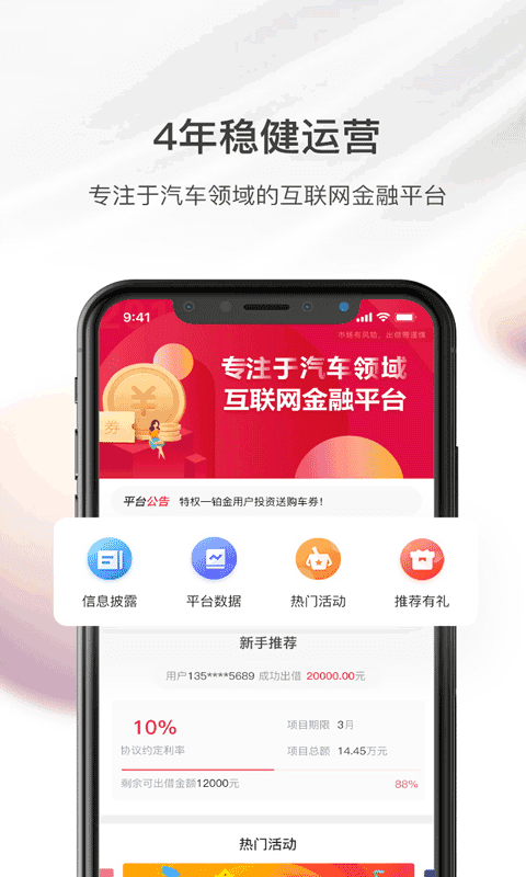 百金贷手机版