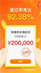 菠萝糖网贷