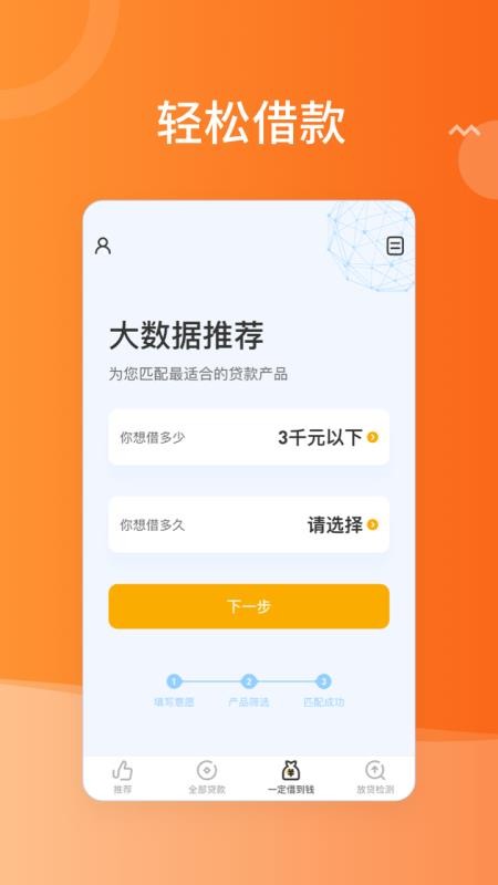 小时光贷款