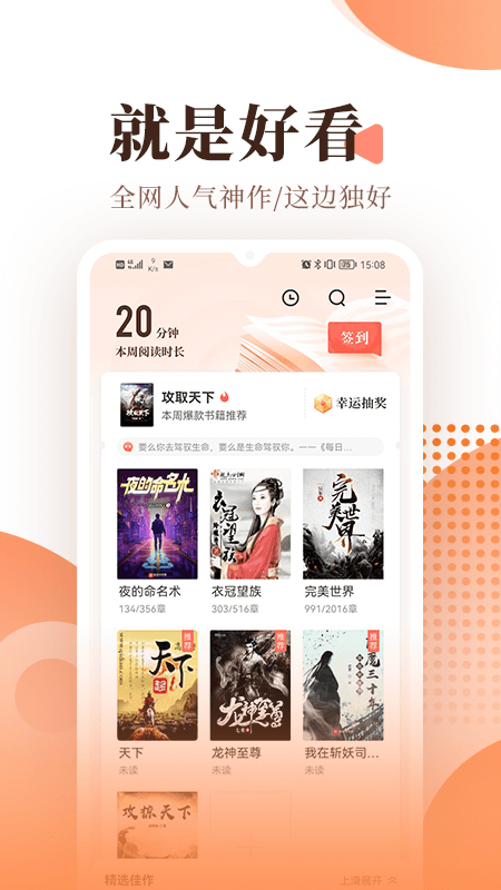 宜搜小说2022