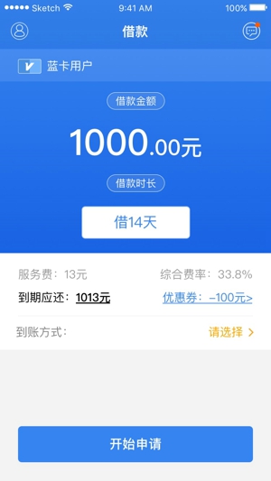 灵通钱包app