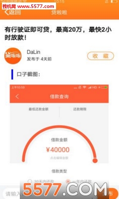 贷啦啦