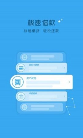 花优宝贷款app