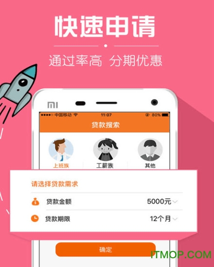 贷款侠借款
