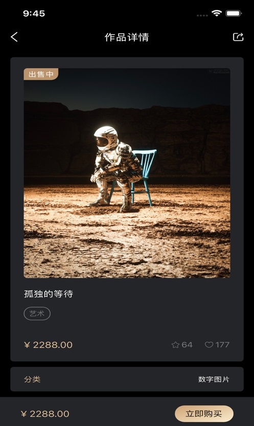 UTONMOS数字藏品app官方版下载