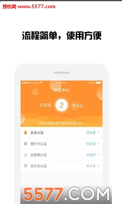 玖四贷app