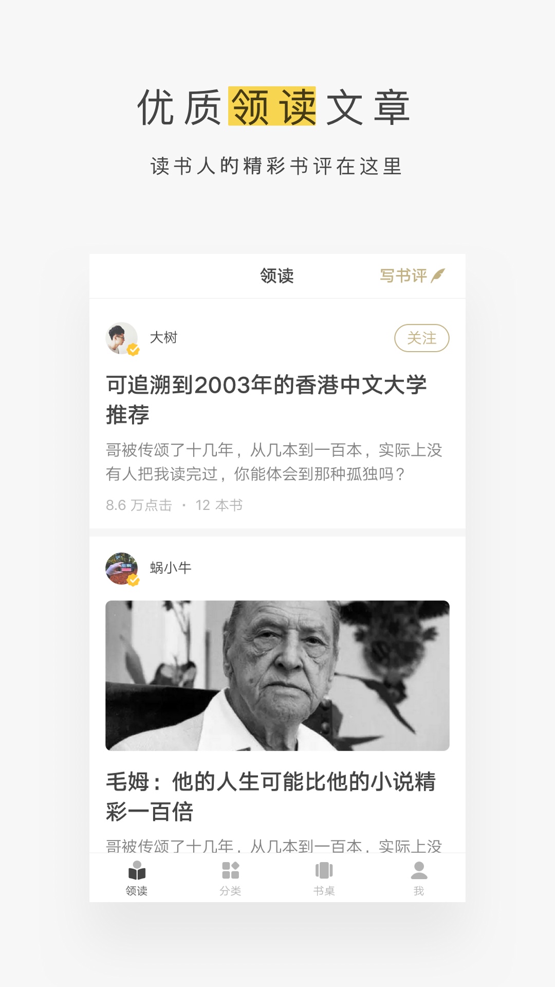 网易蜗牛读书2022