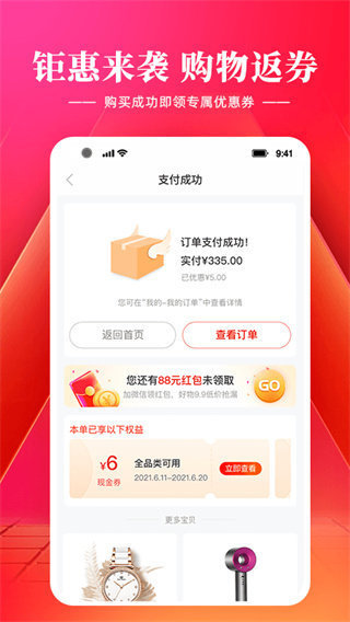 羊小咩贷款正规平台