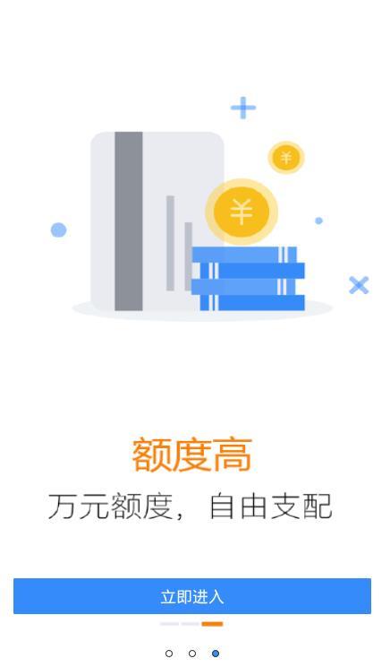 土豪管家借贷