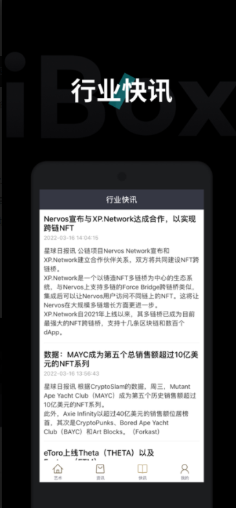 数猕艺术数字藏品交易平台app官方版下载