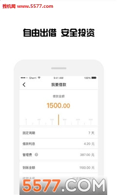玖四贷app