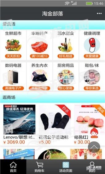 淘金部落手机版