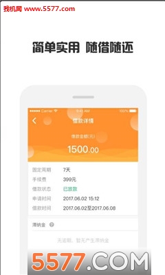 玖四贷app
