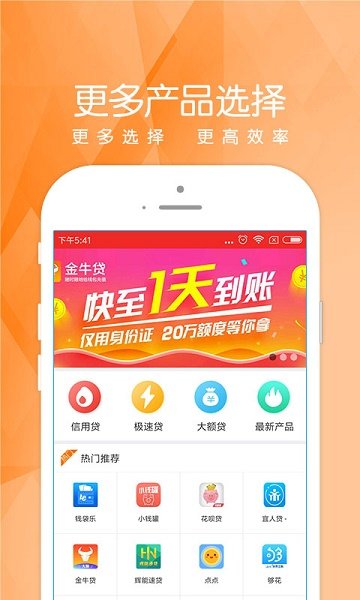 樱花借到贷款