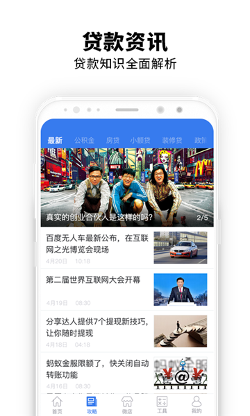 好贷现金借款