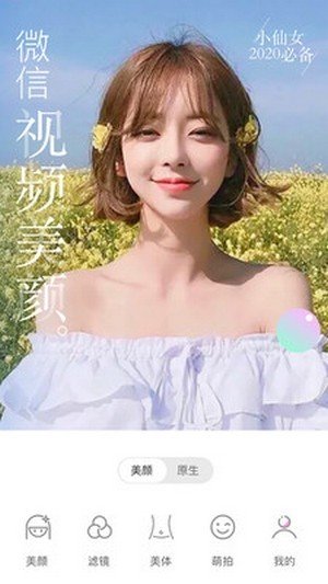 微信旧版