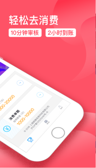 任你贷