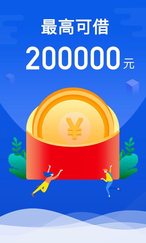 小八贷款