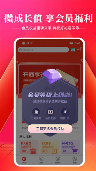 羊小咩贷款正规平台