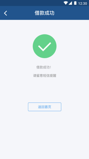 万达时贷