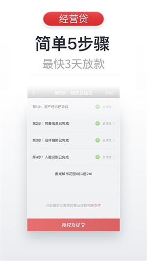 现金飞贷
