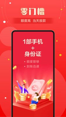 壹禄壹贷
