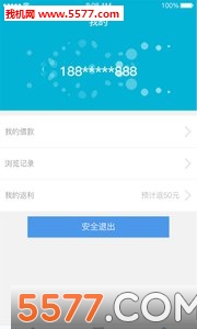 用钱管家官网版