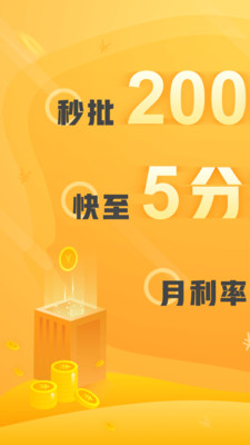 借钱能手