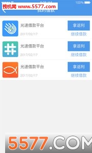 用钱管家官网版