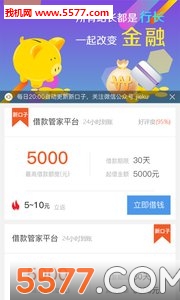 用钱管家官网版