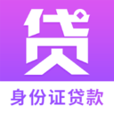 消费贷app下载
