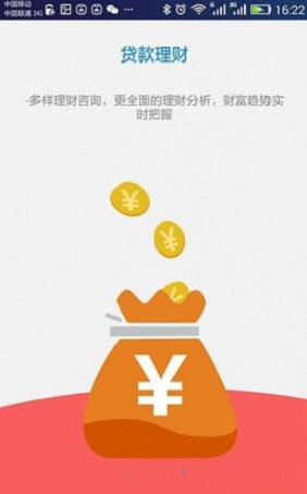 神速贷