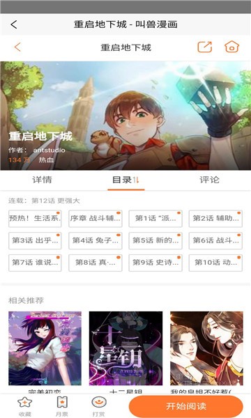 漫漫卤ios
