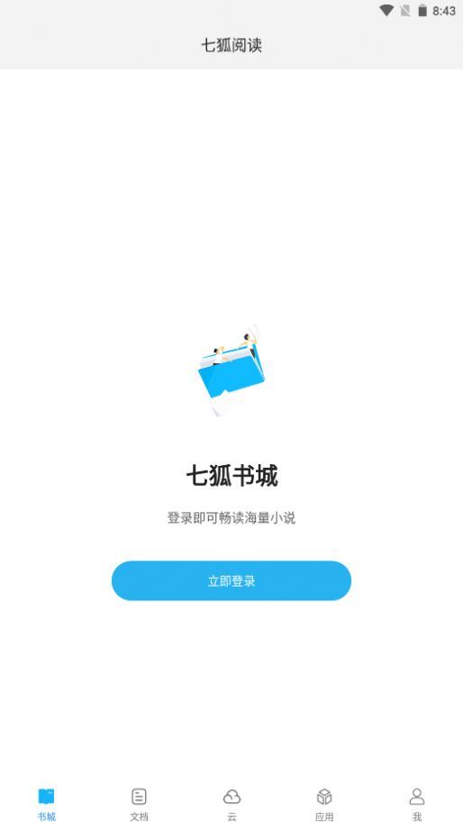 七狐阅读 七狐阅读