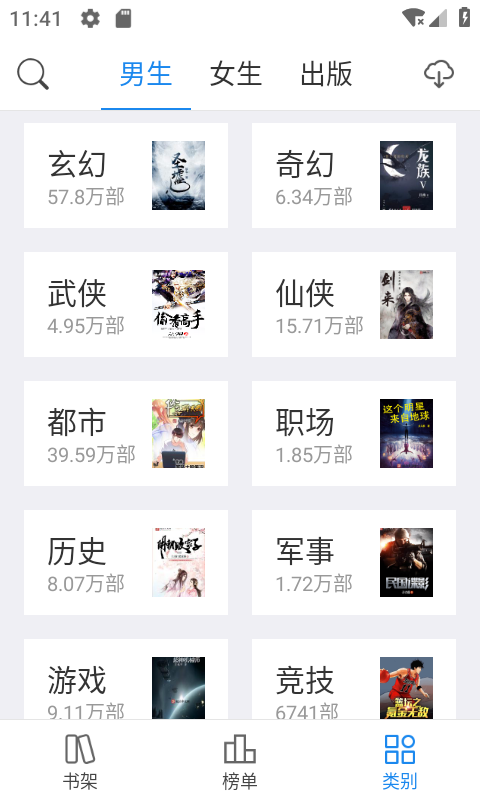 啃书阁 啃书阁
