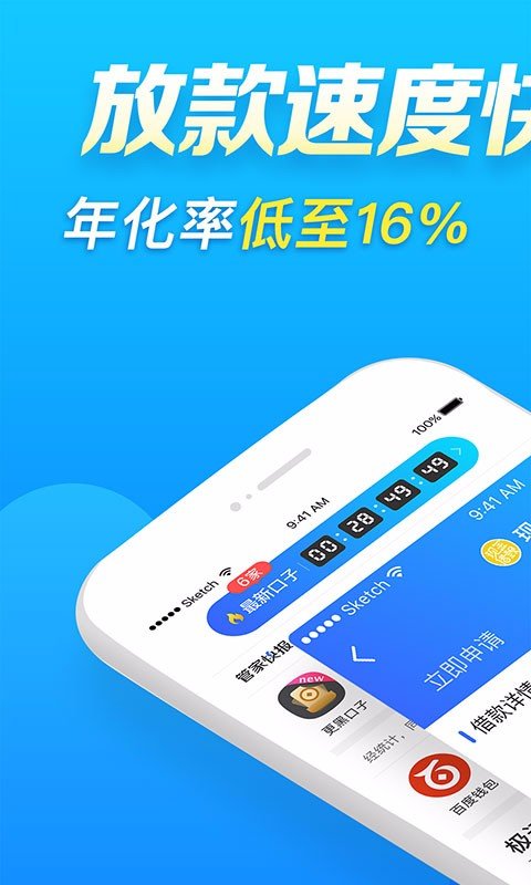 花花购app借贷