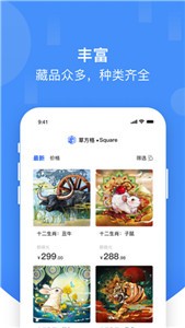 草方格数字藏品app最新版