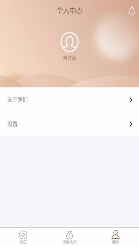 信用借贷