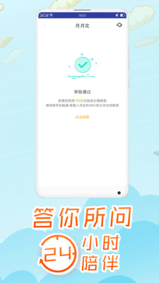 月月花贷款
