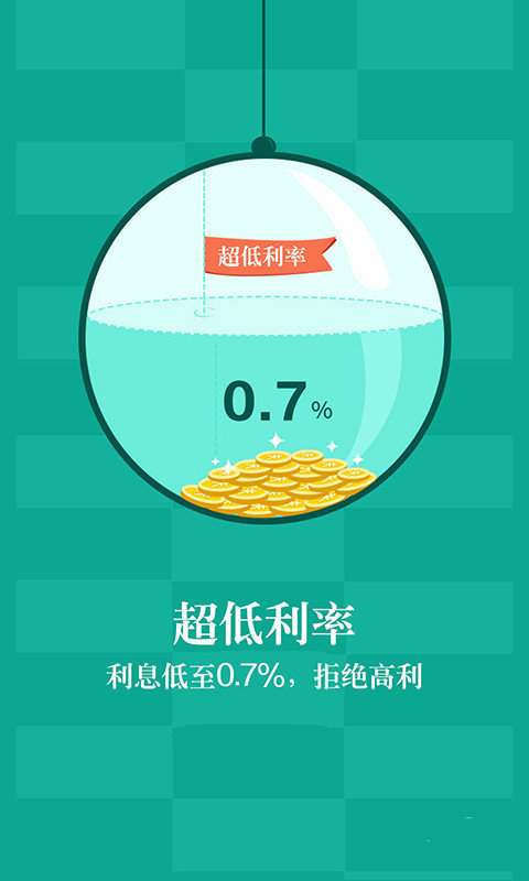 文星金服贷款