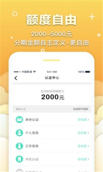 马上有钱借贷
