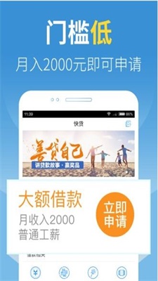 急急贷