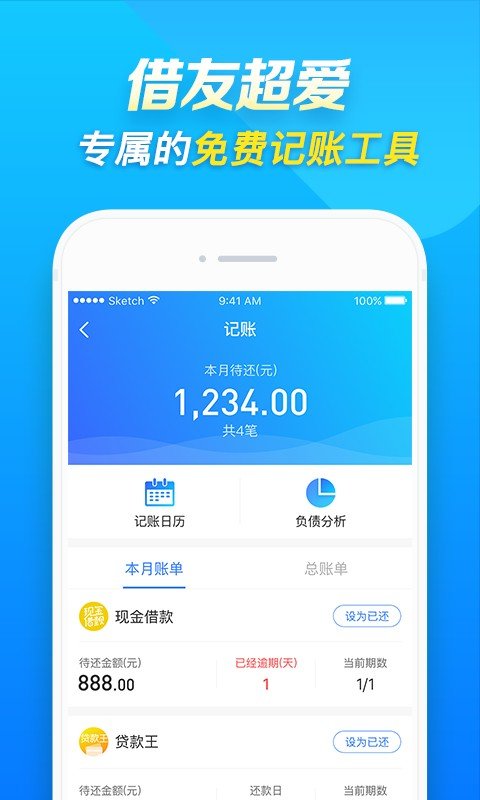 花花购app借贷