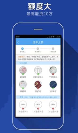 闪贷至尊