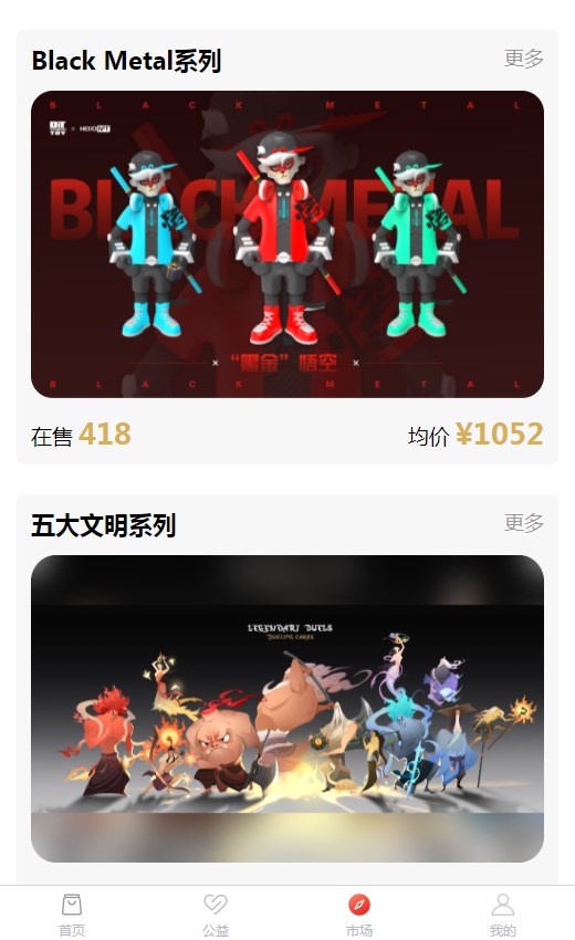 HelloNFT数字藏品