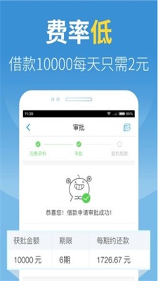 急急贷