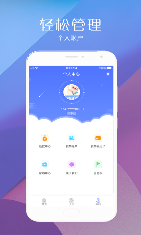金钱豹贷款