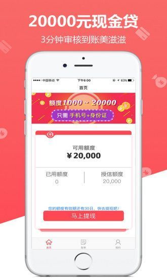 虫虫卡贷