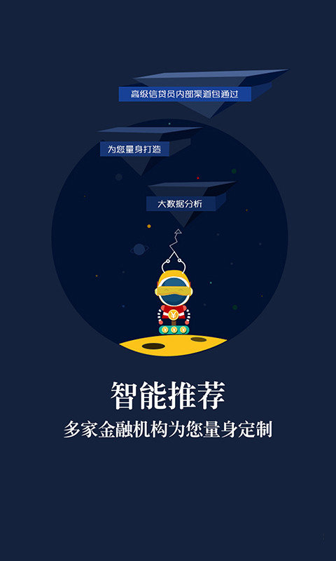 文星金服贷款