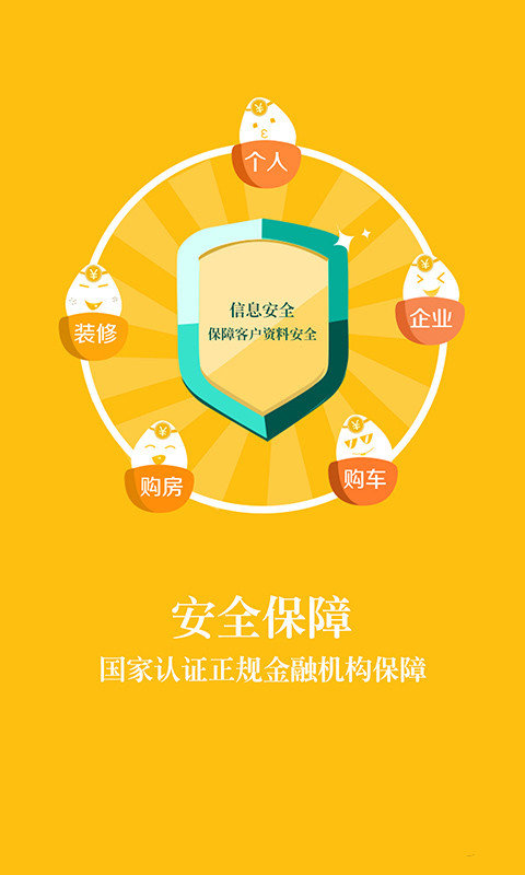 文星金服贷款